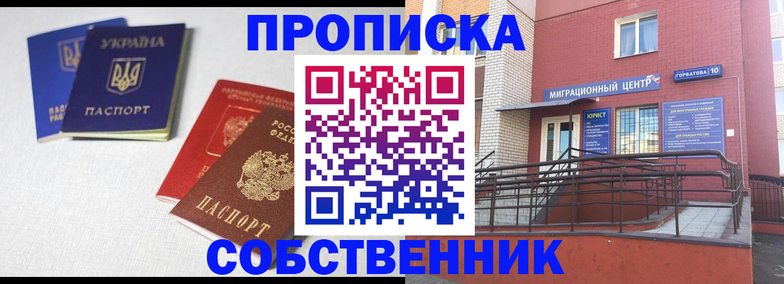 прописка для военкомата в Кировске